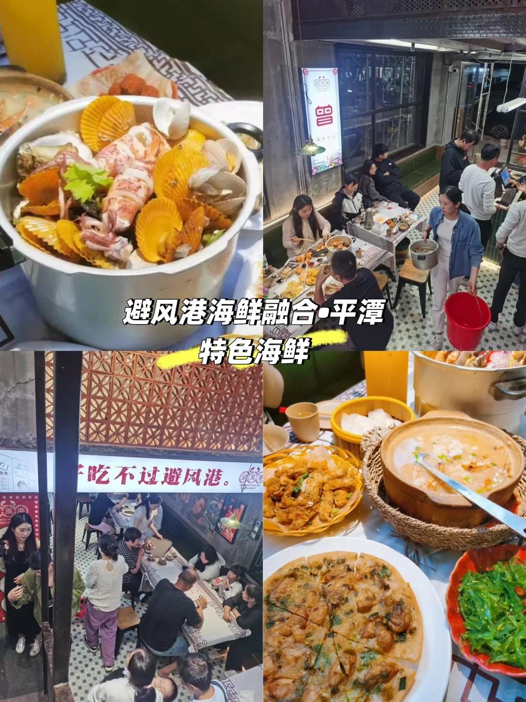 平潭岛天花板攻略，纯手写2日游，去看蓝眼泪～