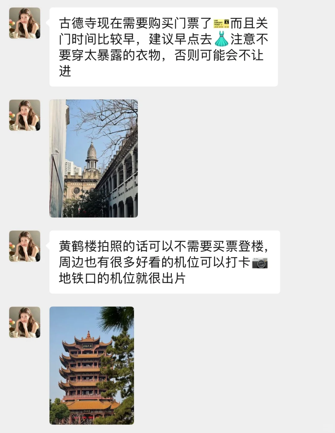武汉旅游攻略📍三天两晚不绕路行程+建议！！