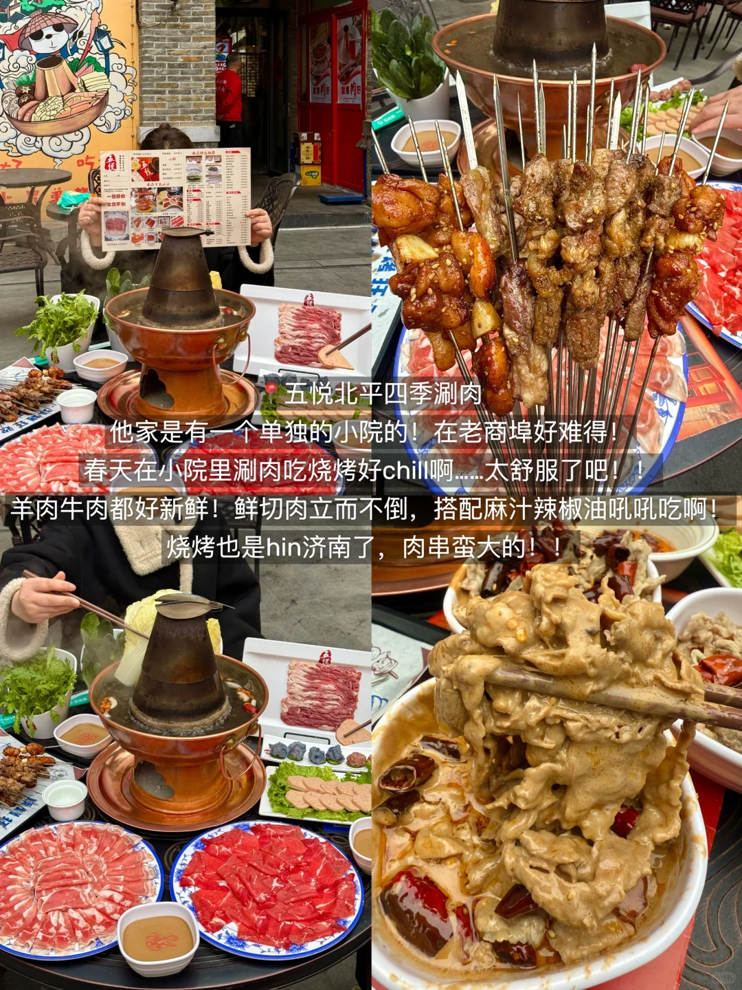 给来济南旅游的小伙伴们一些建议。。。（春夏版