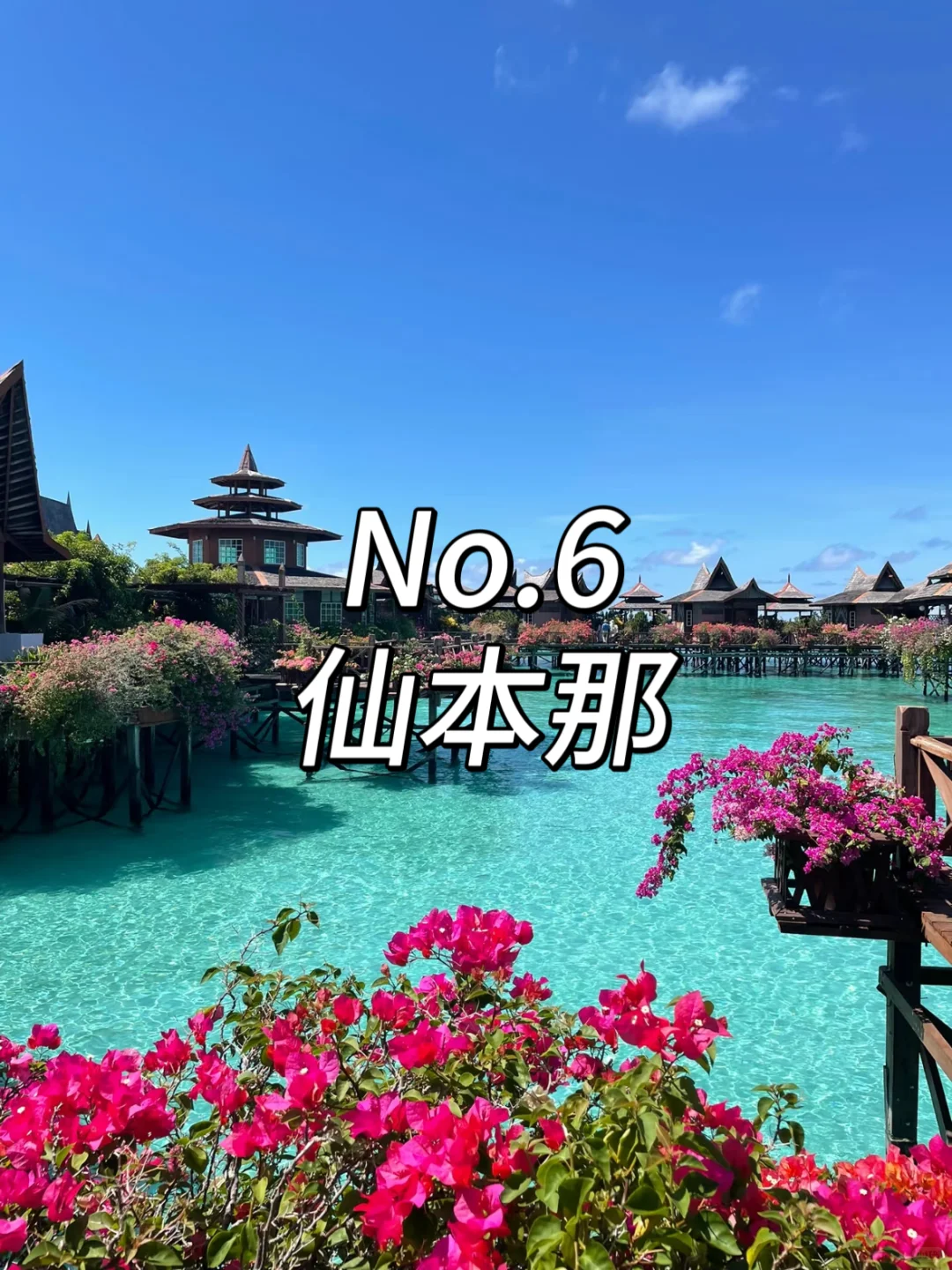 💕9大绝美免签海岛大揭秘！