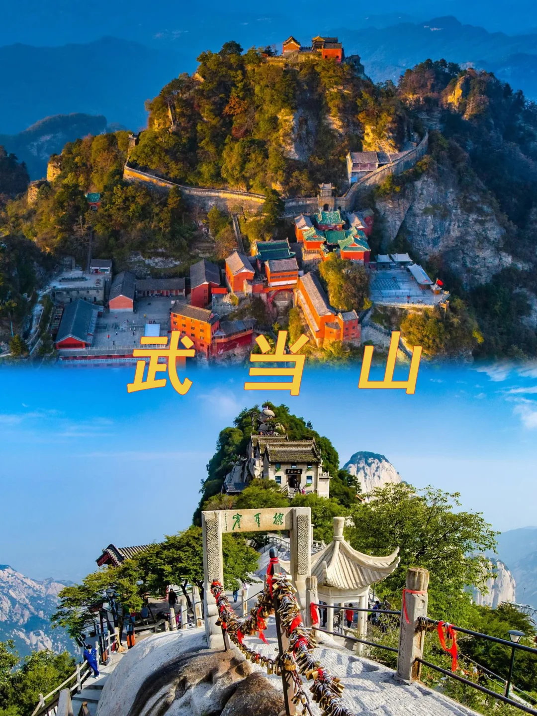 打卡湖北十堰,一路走一路拍📷📷