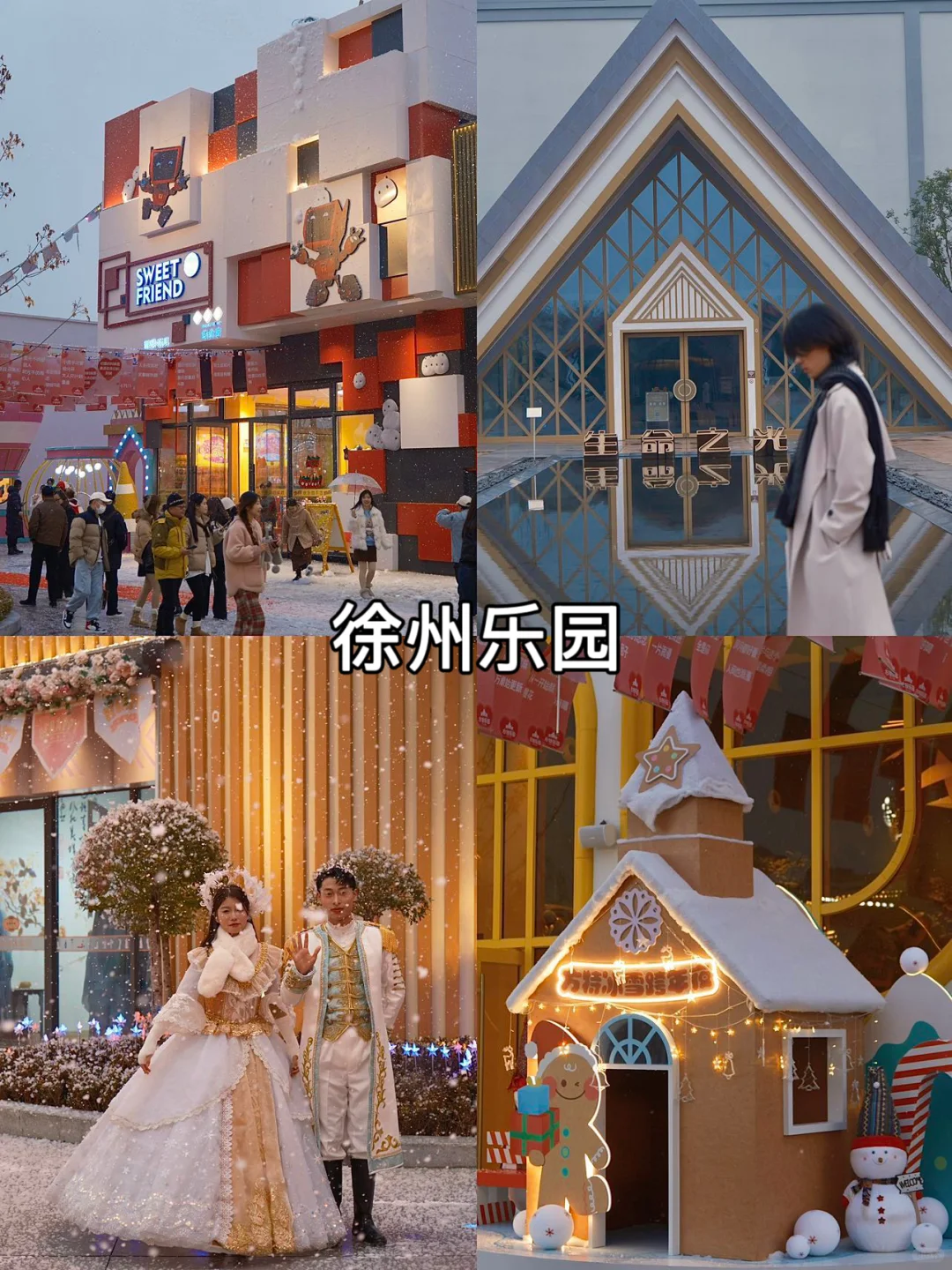 徐州刚回❗️两天一夜不踩雷攻略📝人均才500