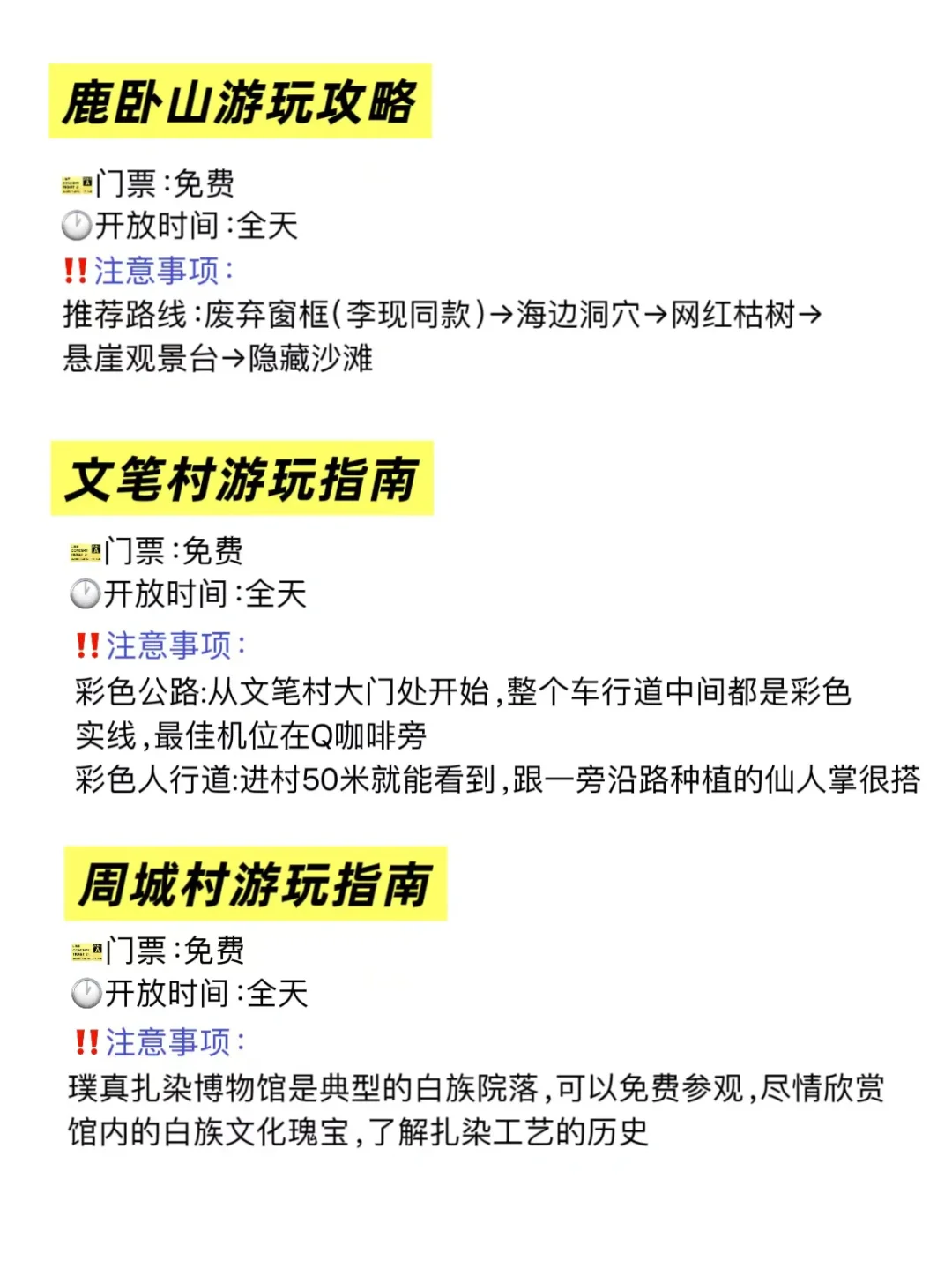 刚从大理回来 熬夜整理了一份旅游攻略‼️