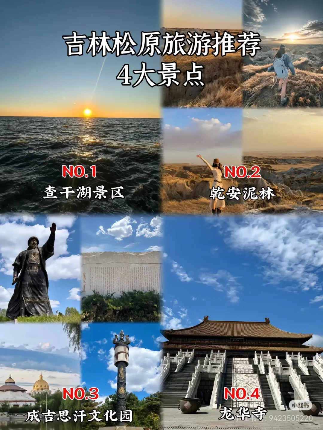 吉林旅游|青春就要放肆嗨🎉