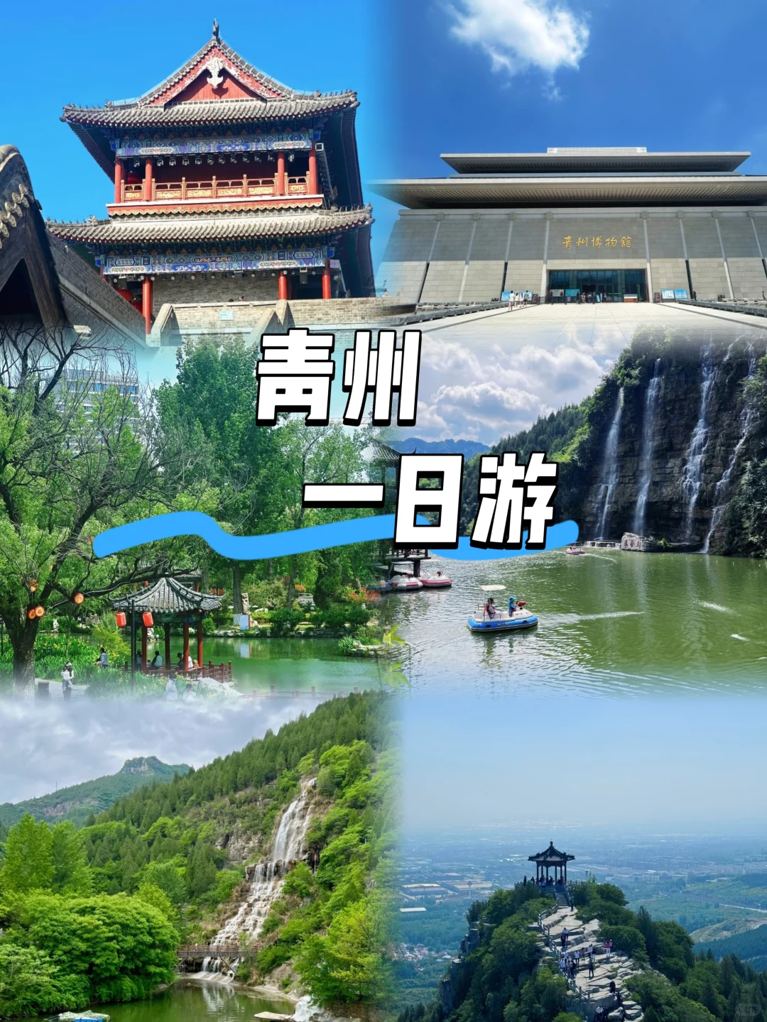 这个地方真的太适合周边游了!