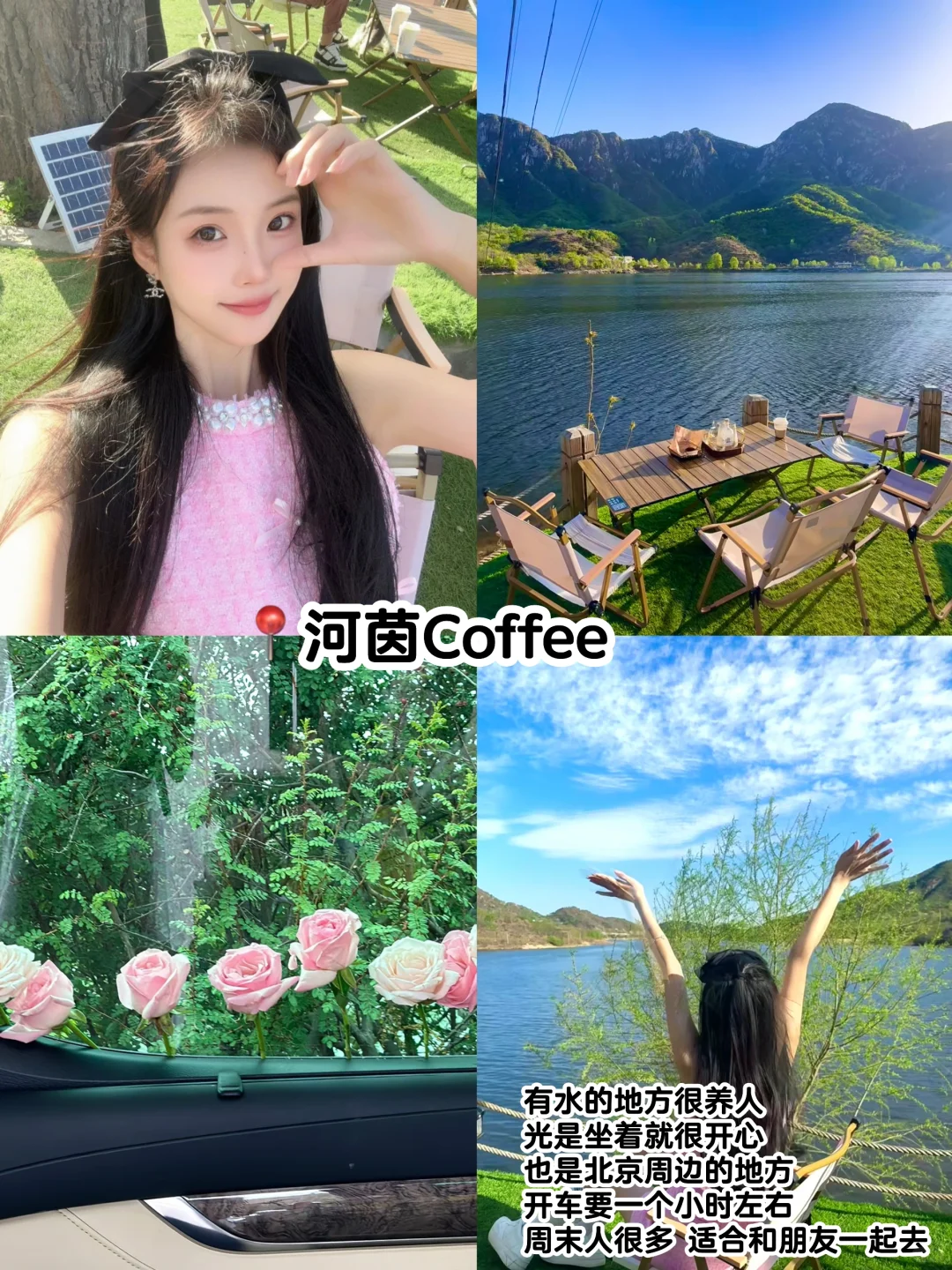 北京最chill的地方合集