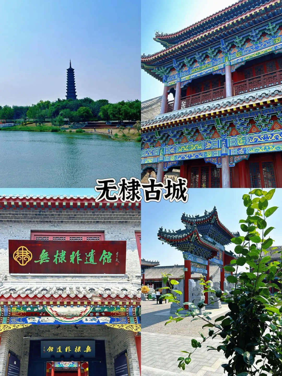 玩转滨州看这一篇就够了👇🏻详细攻略