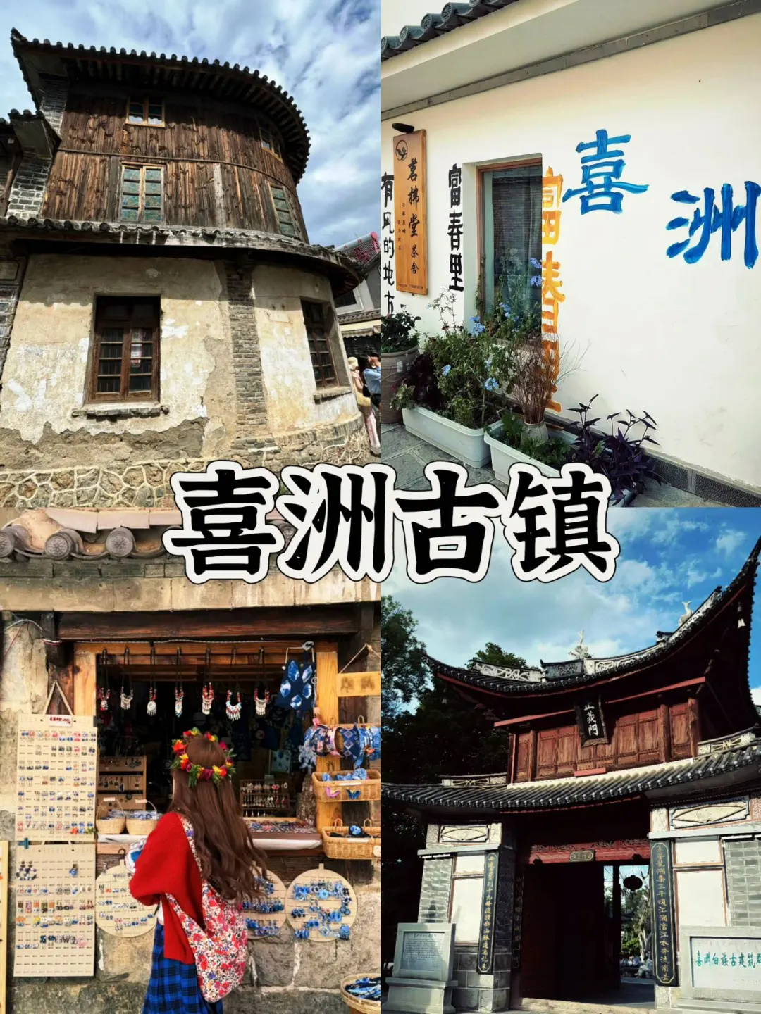 03女大📍大理/三天二夜详细版旅游攻略‼️