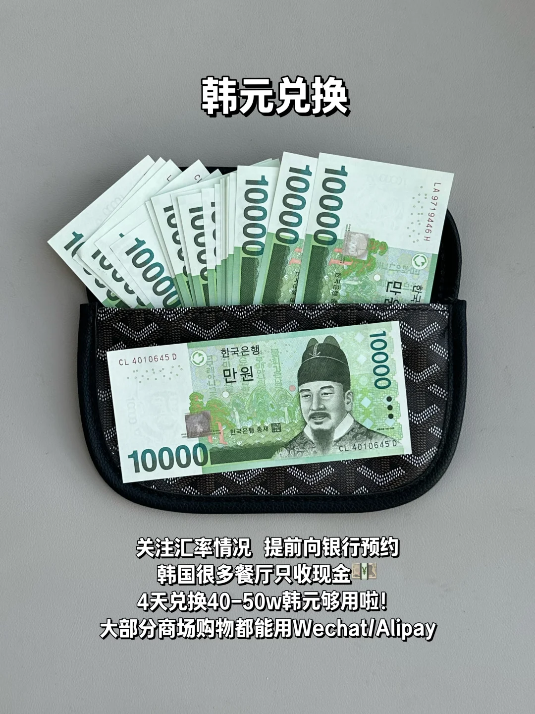 第一次去韩国🇰🇷｜超全准备攻略干货（J人版✨