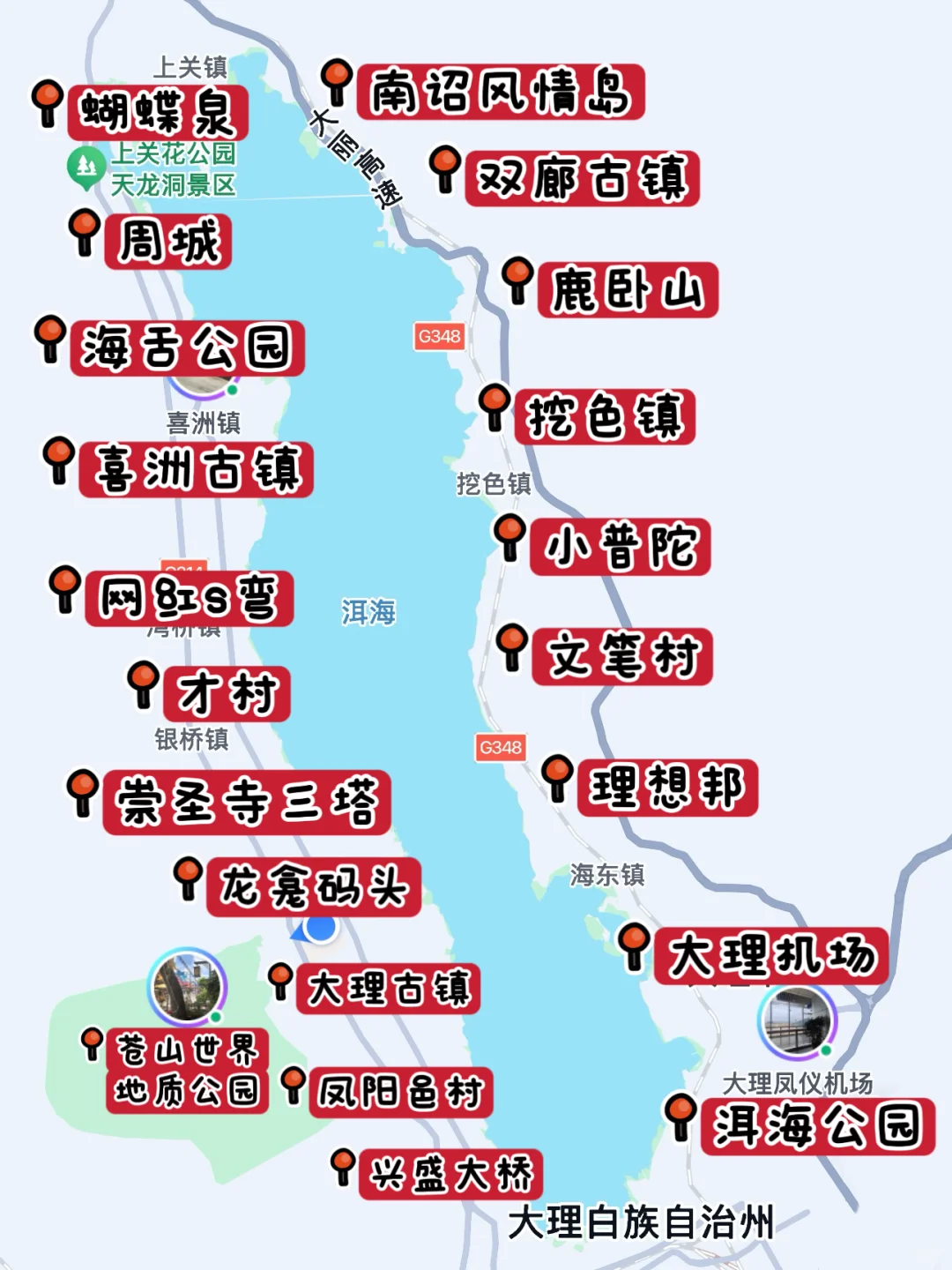 终于把大理旅游玩明白了（附3天行程安排🗺️）