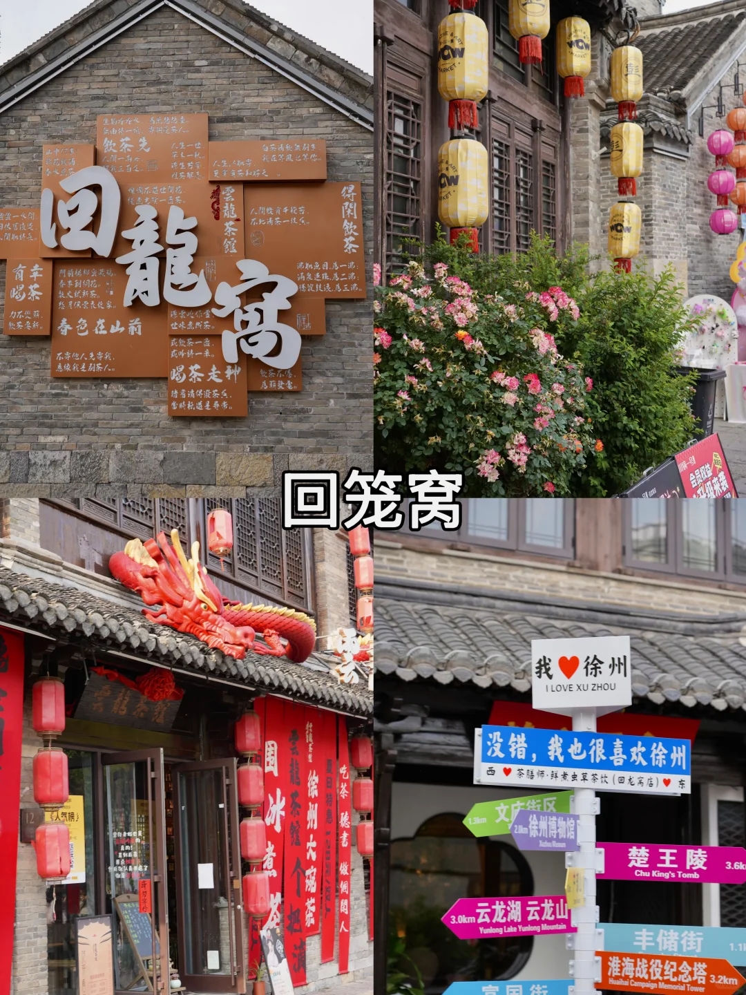 徐州刚回❗️两天一夜不踩雷攻略📝人均才500