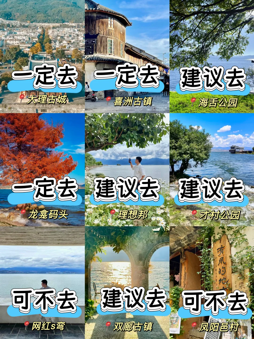 终于把大理旅游玩明白了（附3天行程安排🗺️）