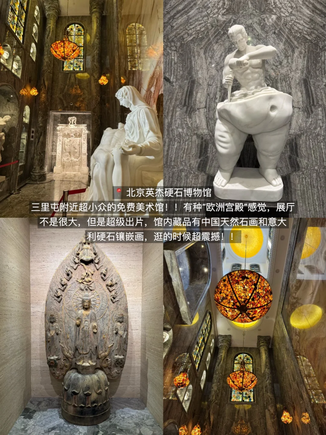 北京最好的地方都是免费的。。。（15家）