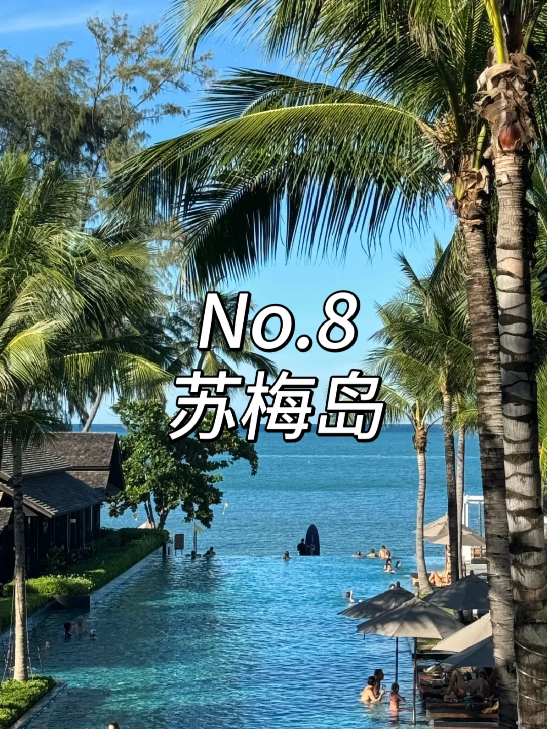 💕9大绝美免签海岛大揭秘！