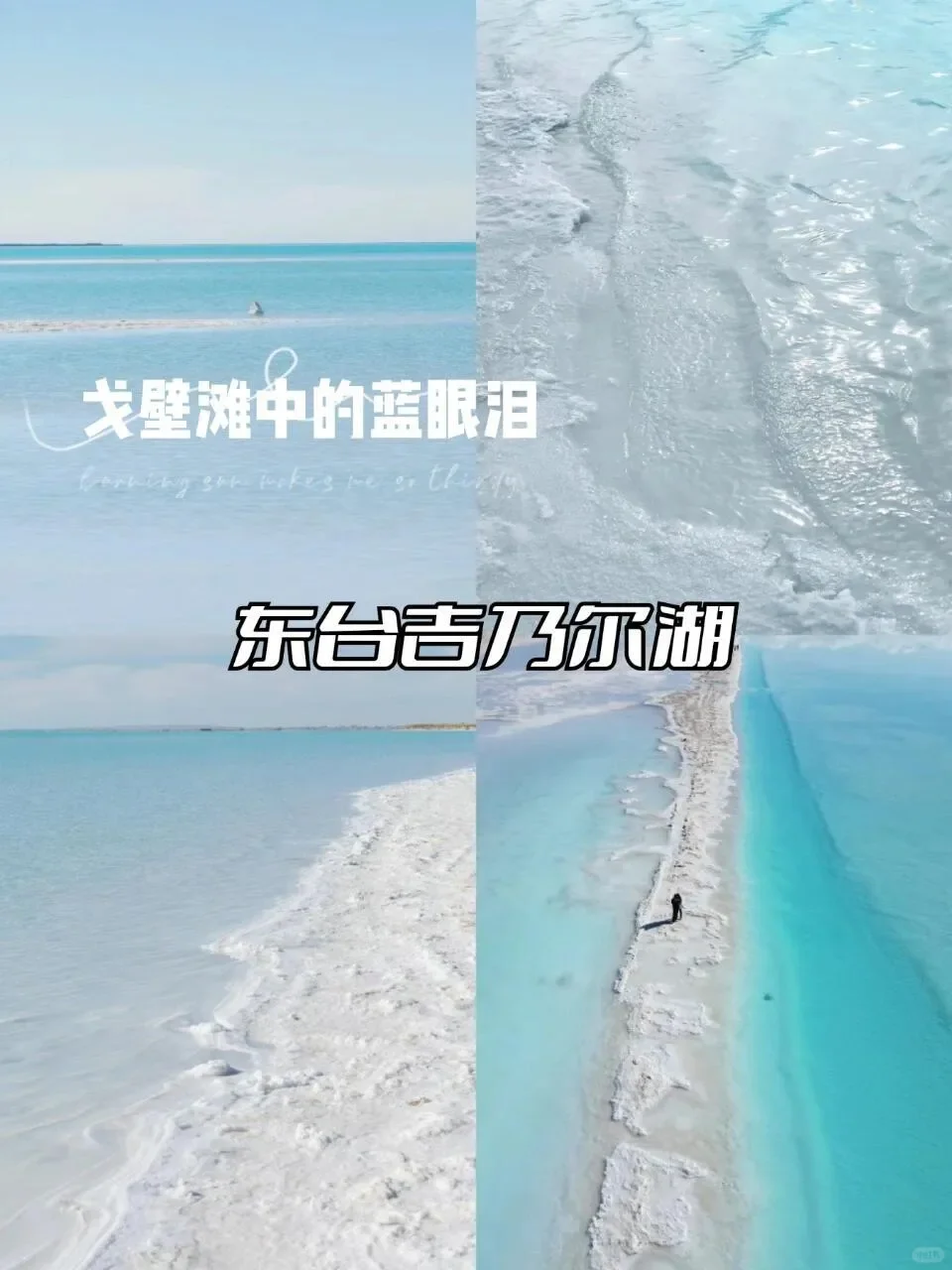 西北不绕路版旅游攻略，直接抄作