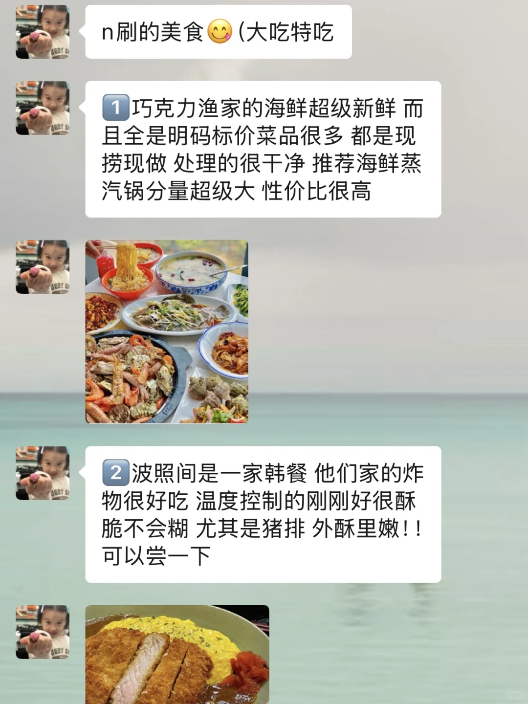 打算去威海旅游的姐妹们 衣服可别带错了哦