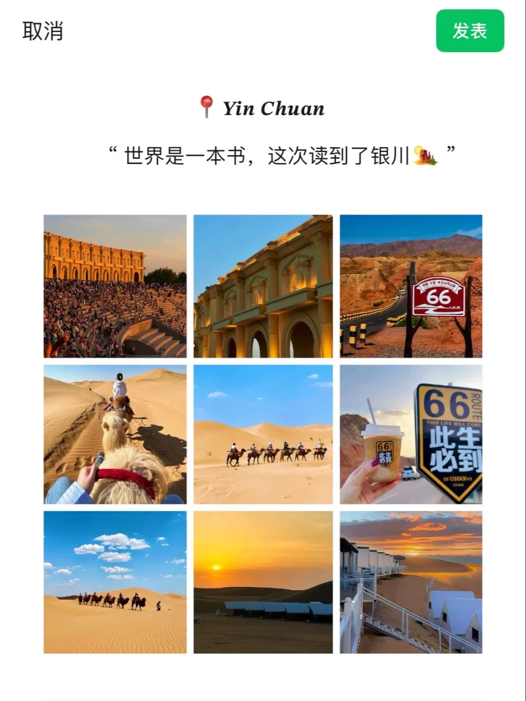 银川中卫之旅：四天三晚游玩攻略