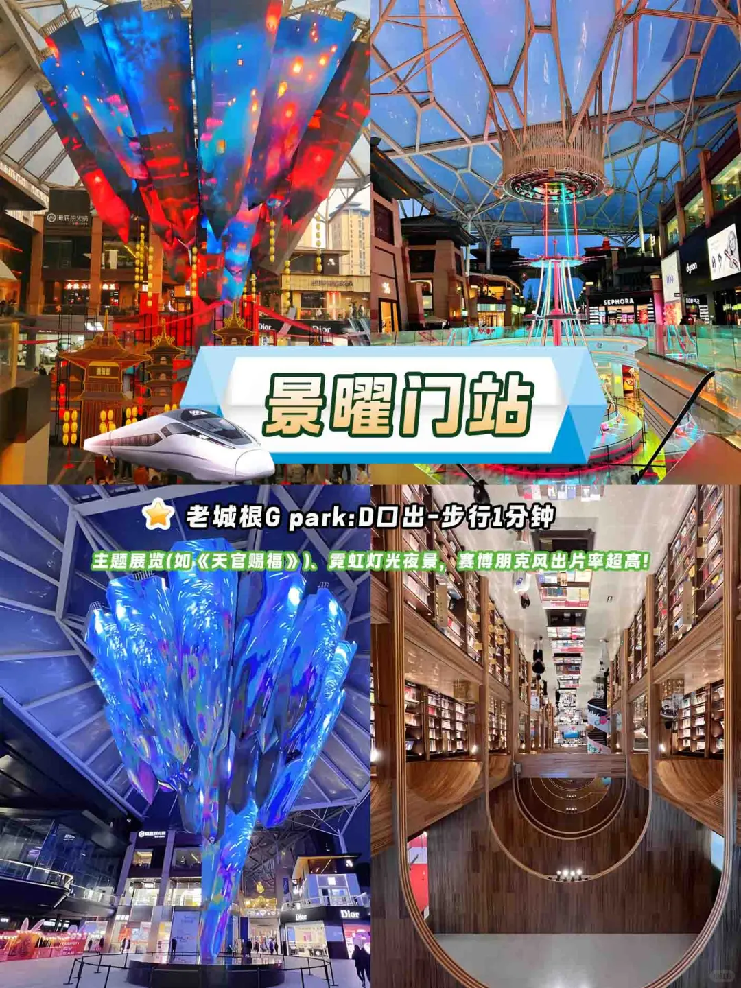 西安8号线环线Citywalk终极指南