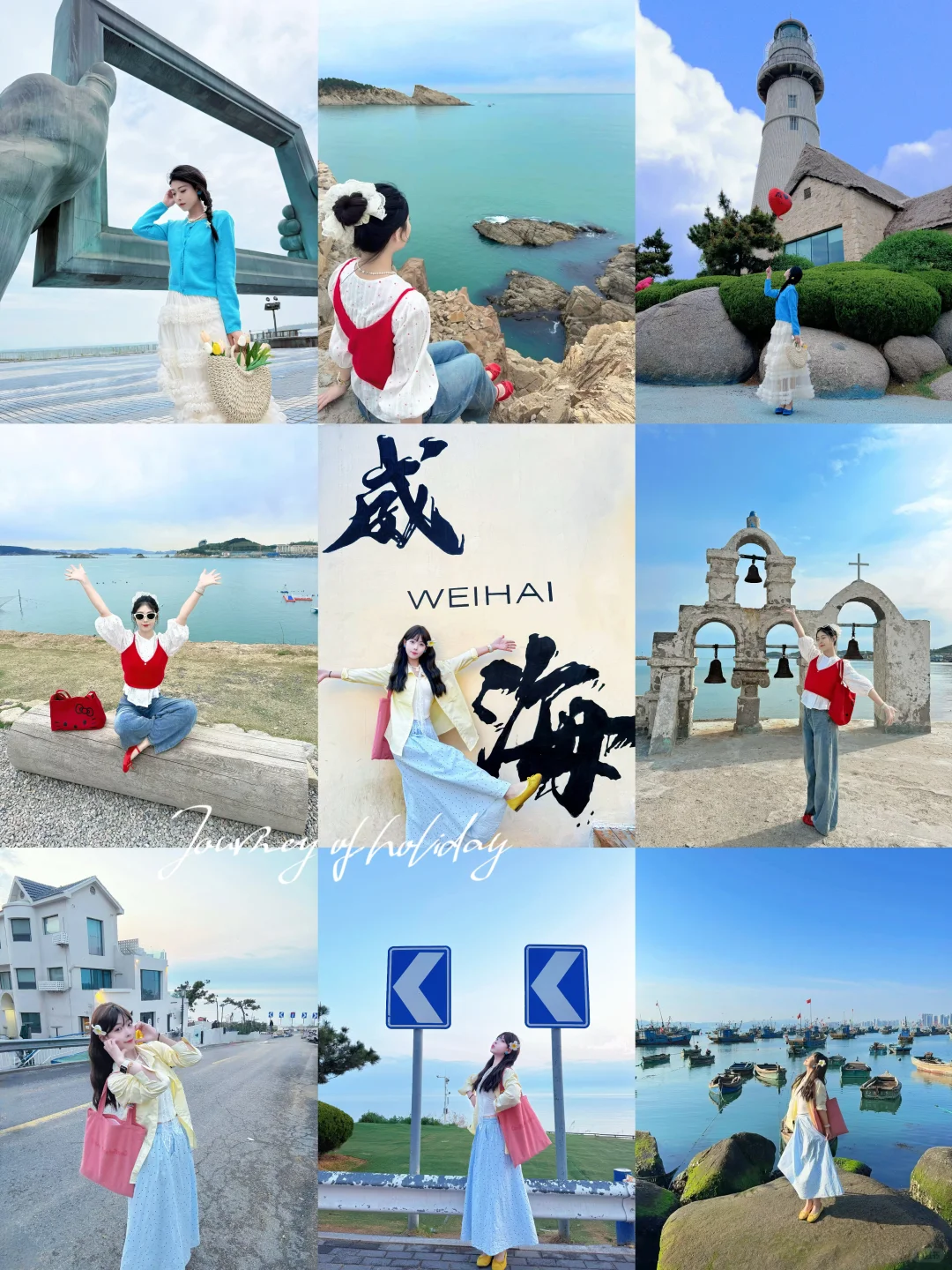 直接抄作业‼️威海旅行2日游保姆级攻略❗️