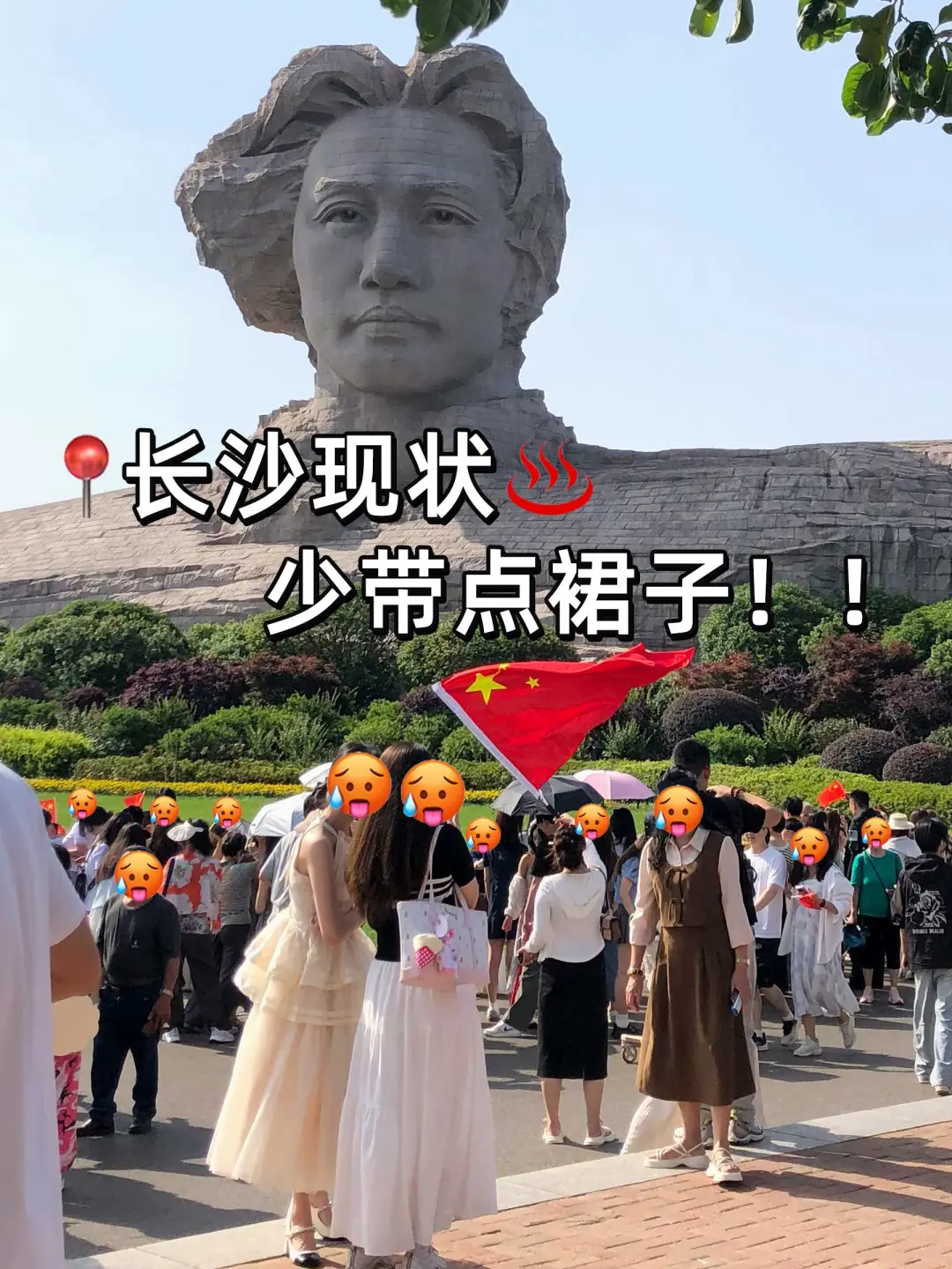 5.27📍长沙三日游刚回😅我只想说些大实话。。