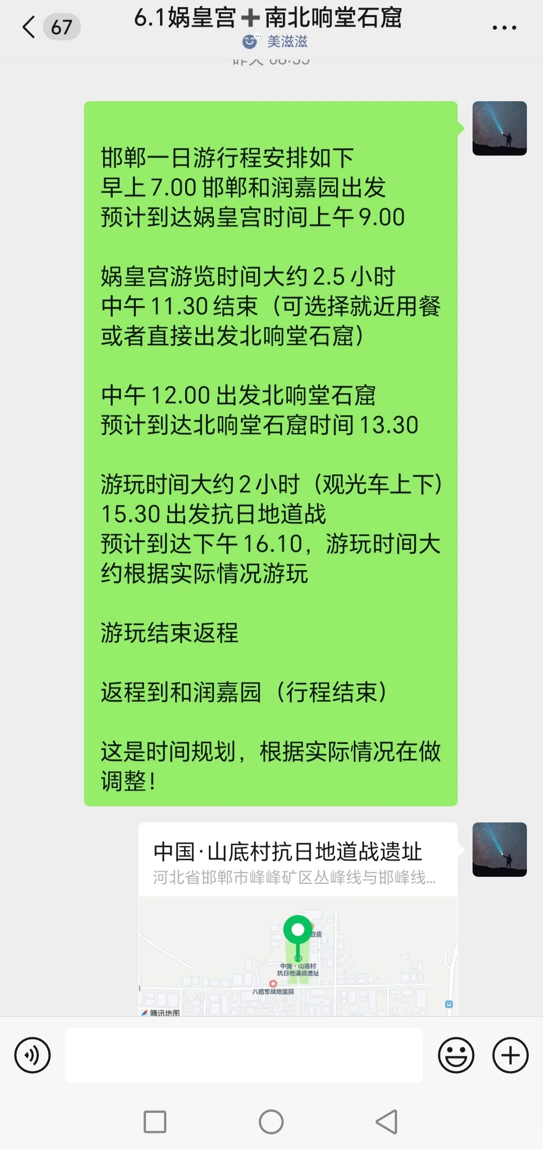 邯郸一日游，每一份行程皆是私人订制！