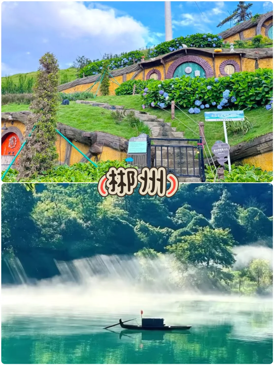 适合带小朋友，端午出游的六个地方