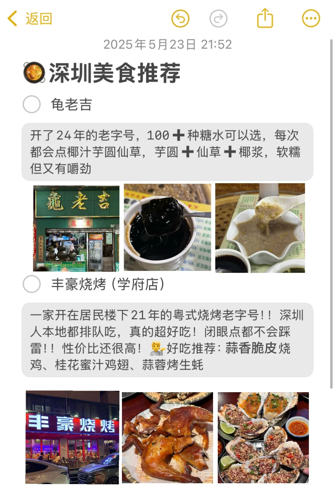 端午来深圳,3天2晚旅游攻略分享!全是重点!!