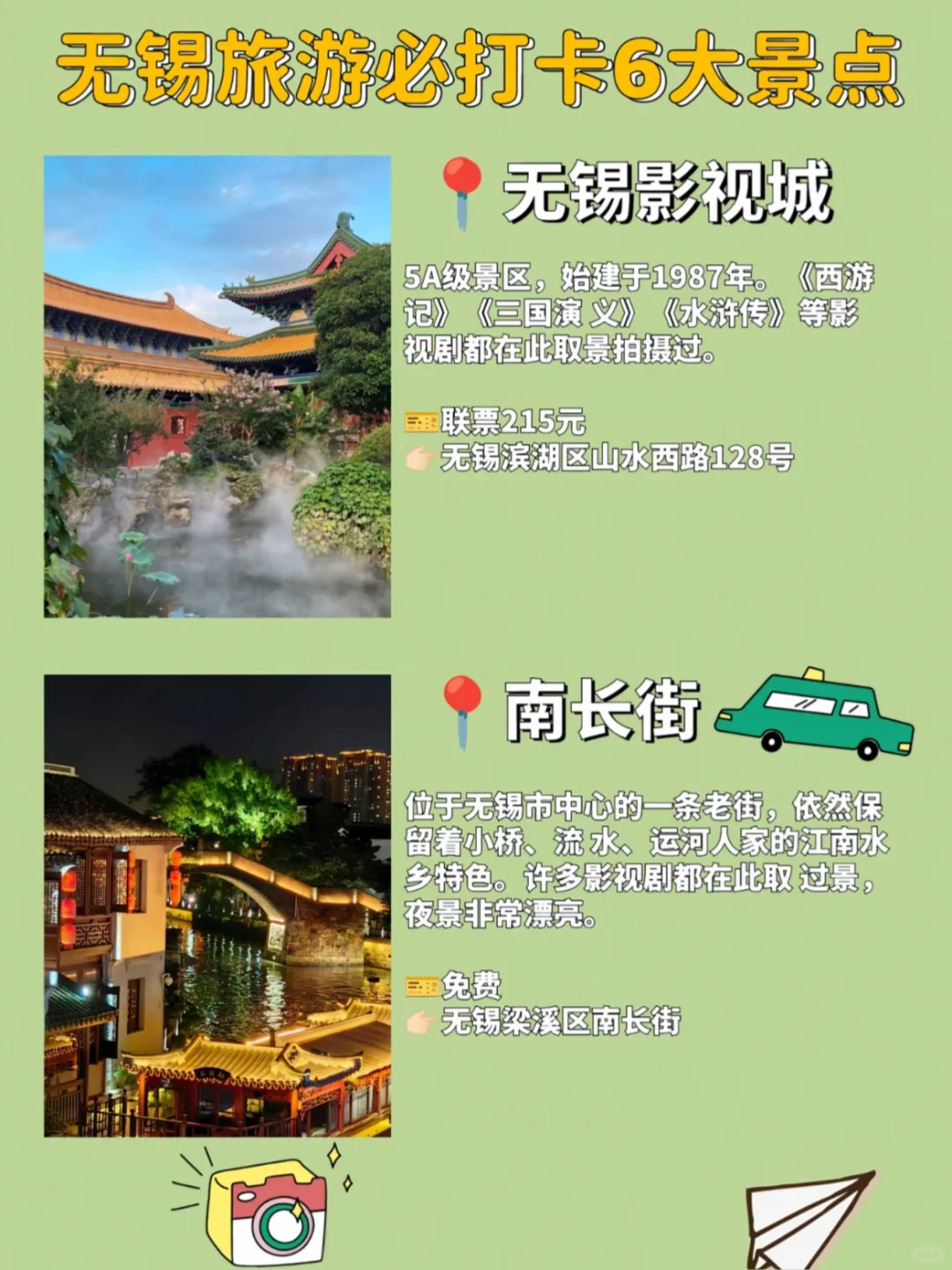 🔥🌍江南不止苏杭！无锡深度游全攻略