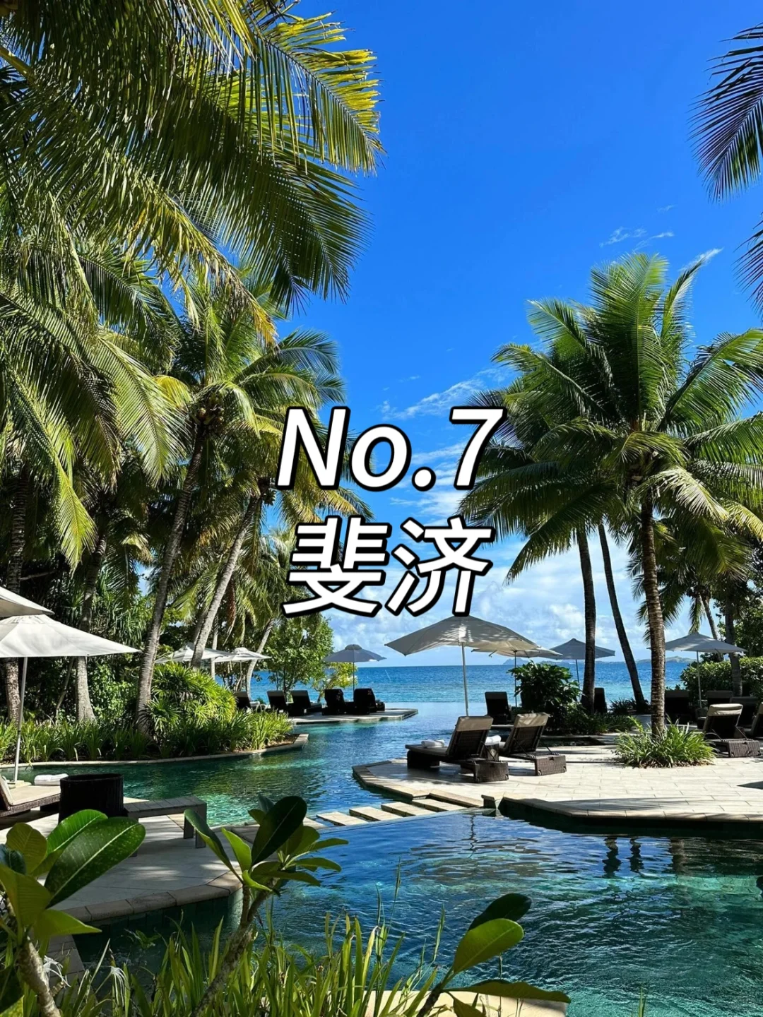 💕9大绝美免签海岛大揭秘！
