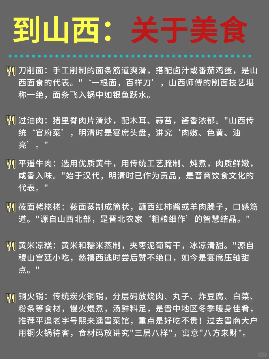 6-8月来山西旅游的姐妹听劝✅山西最新攻略