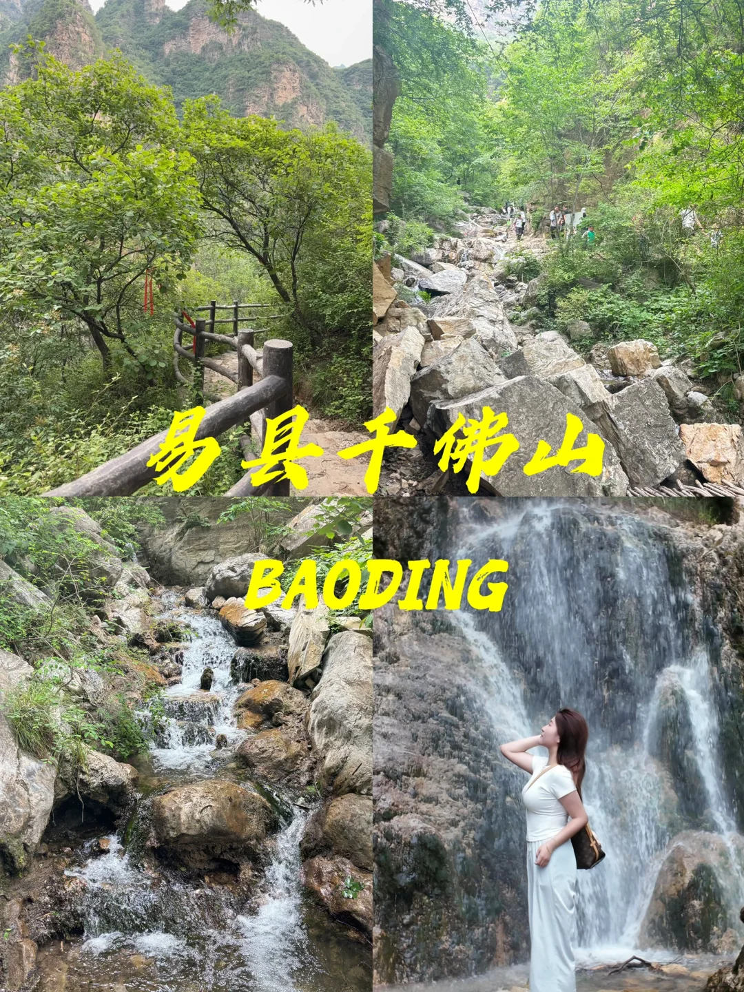 京津冀周边徒步吸氧圣地｜易县千佛山⛰️