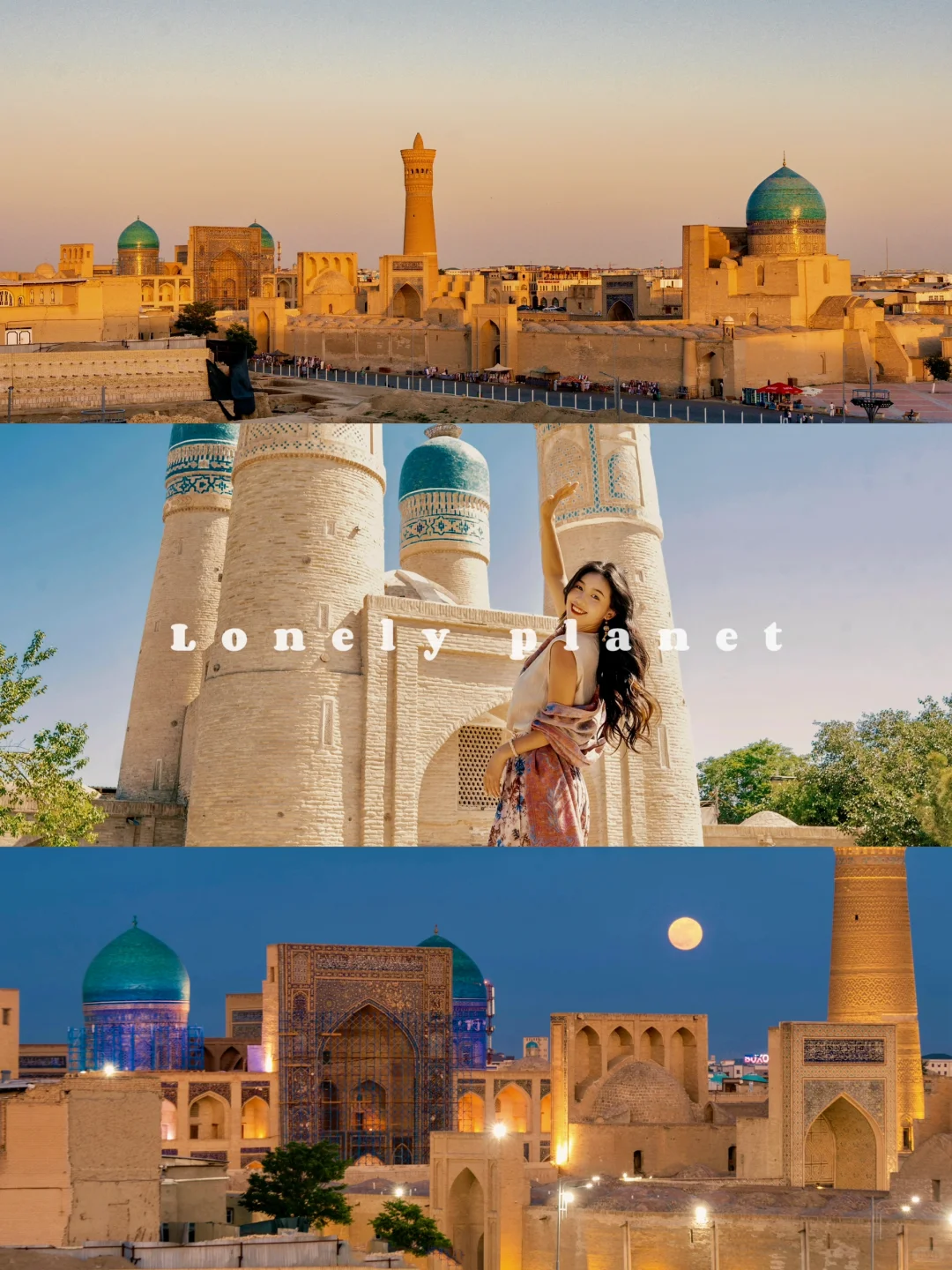 布哈拉💫走进孤独星球和一千零一夜的封面