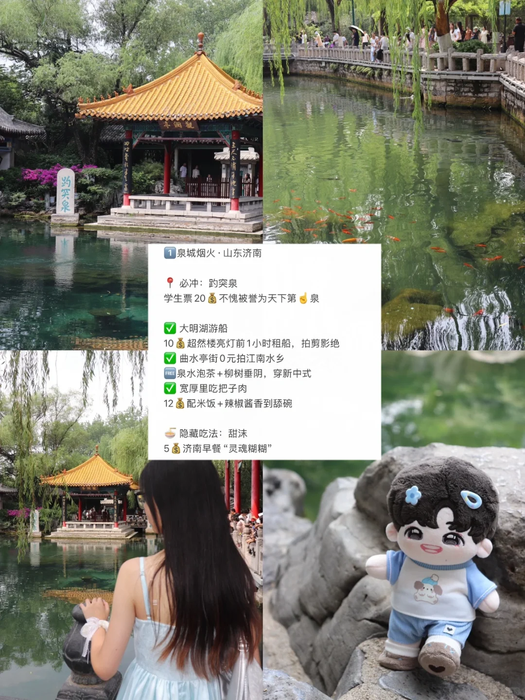 端午特种兵🔥预算低好玩的8大城市攻略