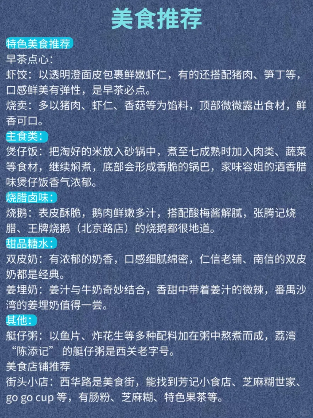 广州旅游攻略 + 实用广州旅游地图🗺