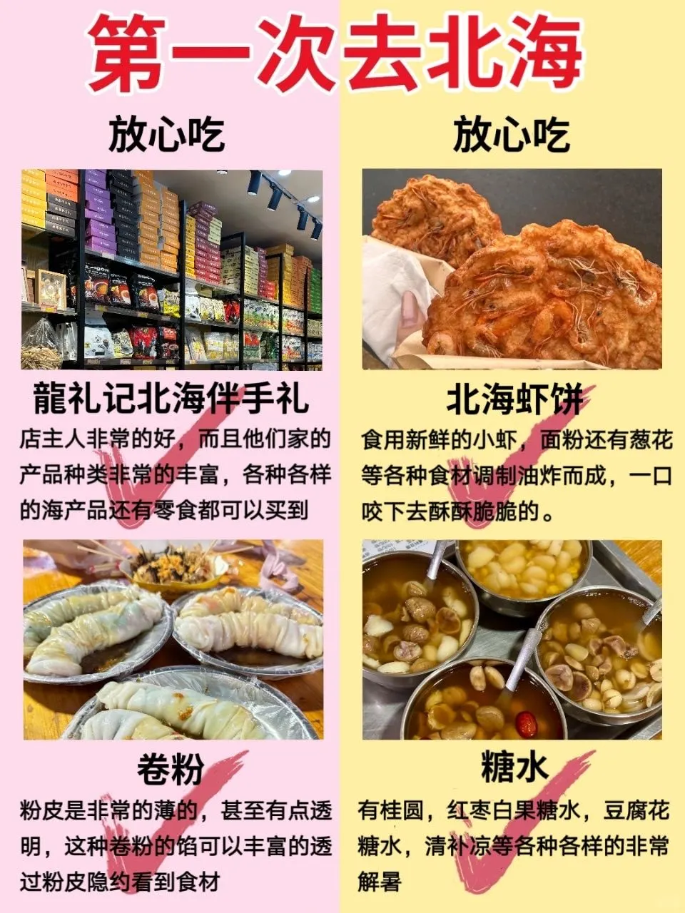 2025北海旅游攻略❗️不要去vs放心去