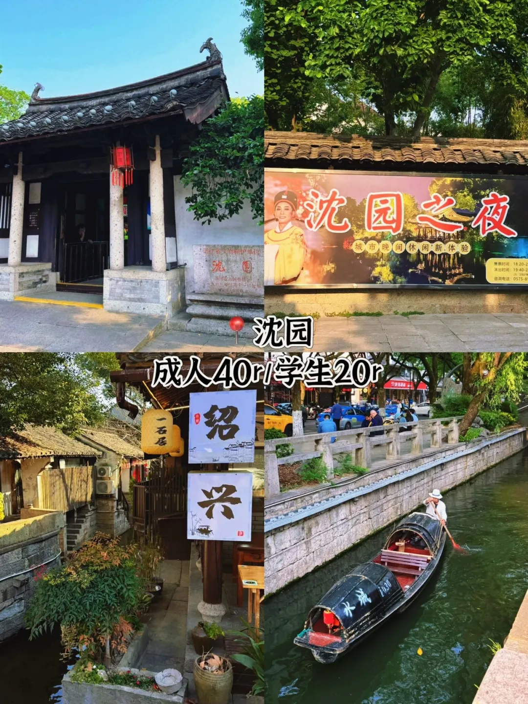 04女大📍绍兴一日游不走回头路线攻略❗️