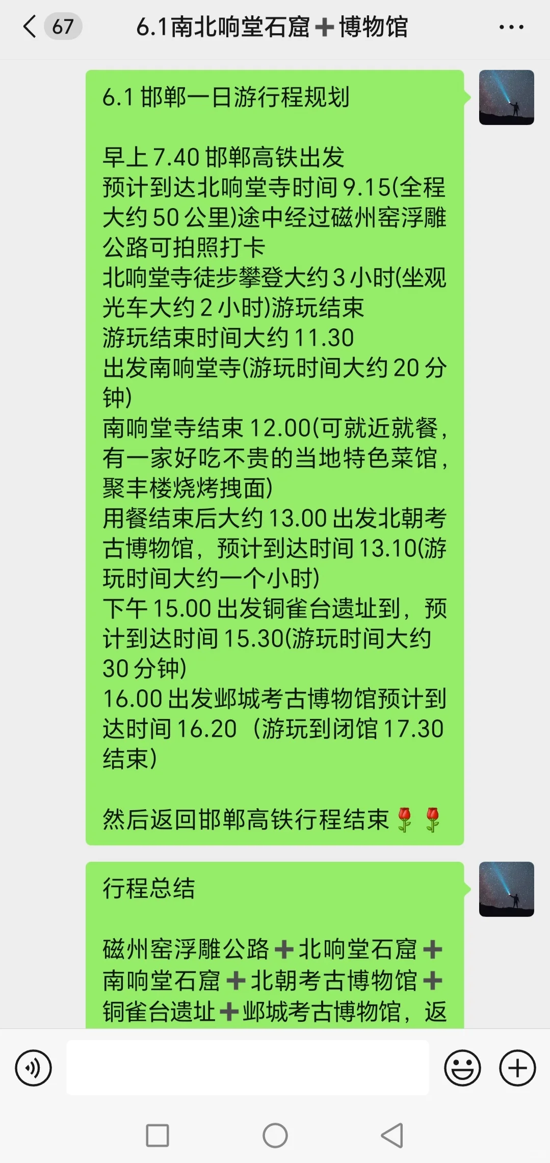 邯郸一日游，每一份行程皆是私人订制！