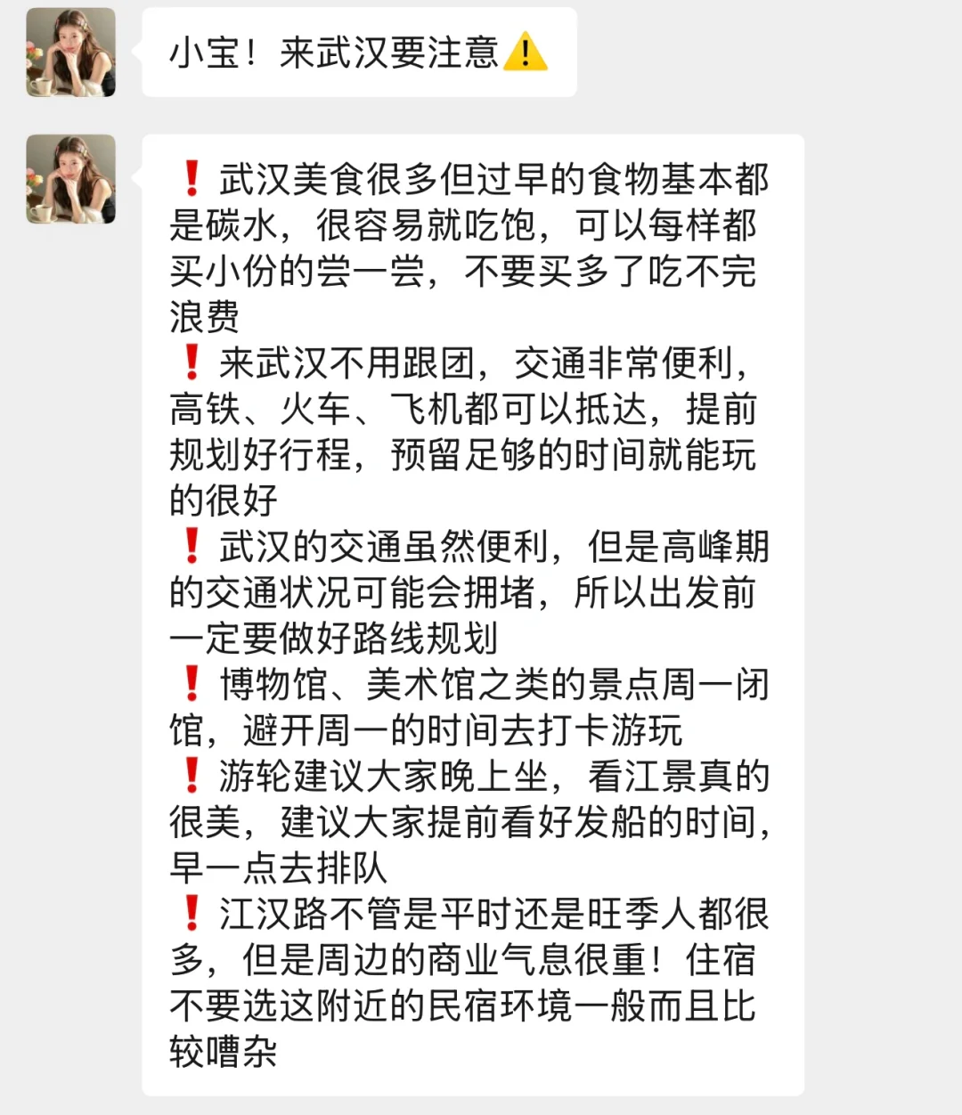 武汉旅游攻略📍三天两晚不绕路行程+建议！！