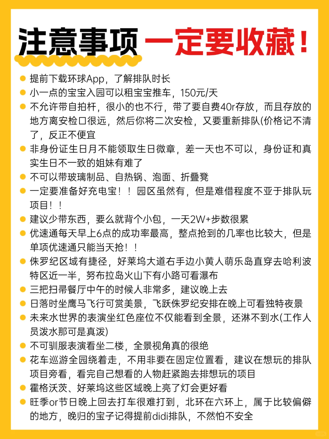 4-6月来环球影城的姐妹，不看会血亏😭