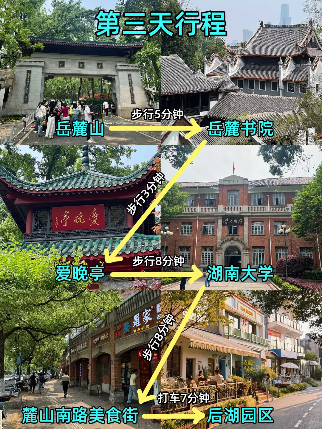 5.27📍长沙三日游刚回😅我只想说些大实话。。