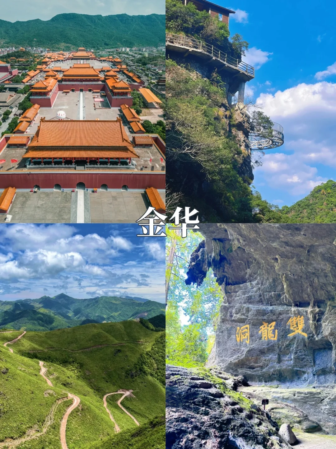 端午穷游指南 | 8 大城市大放送❗