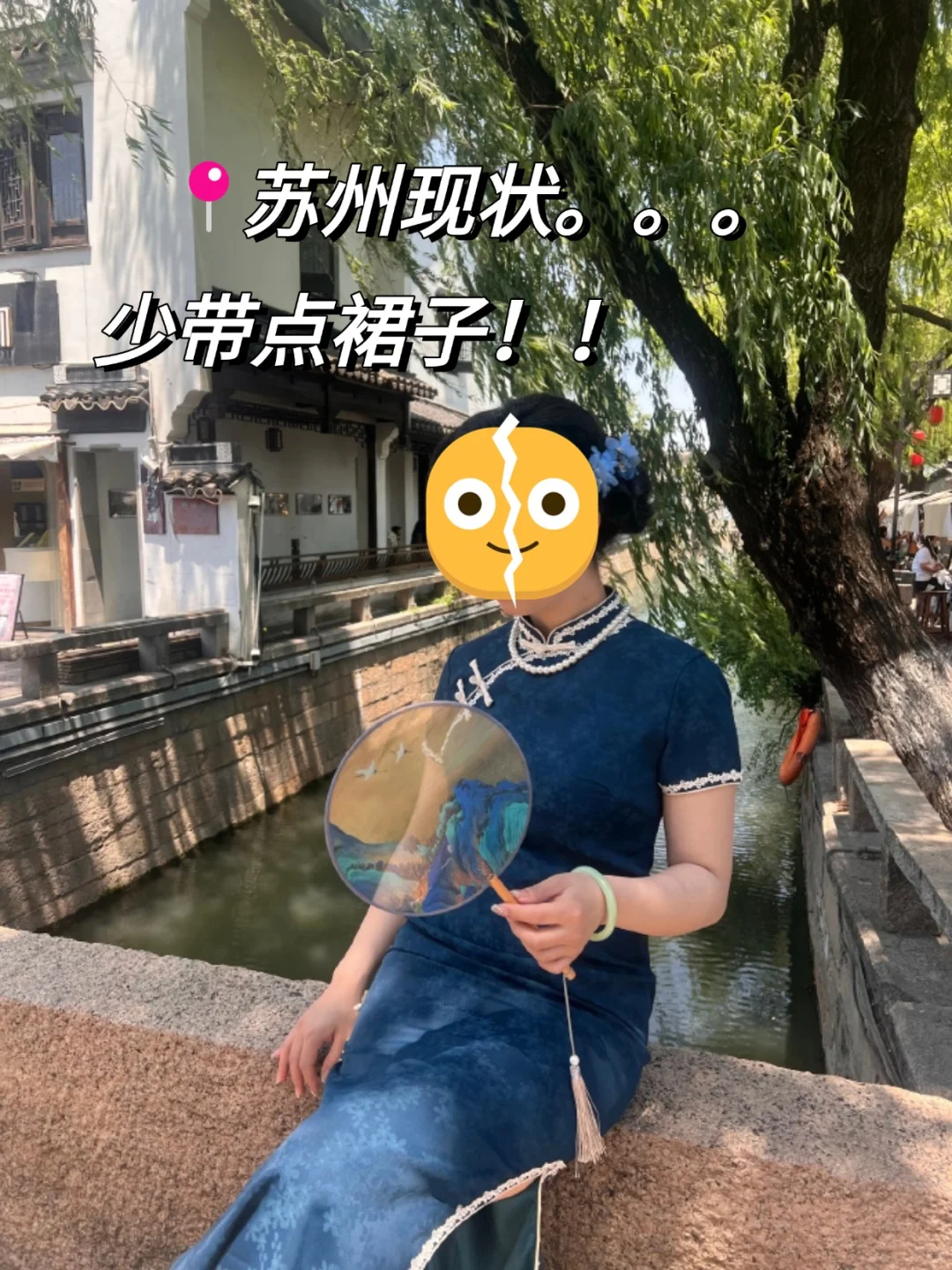 📍5.16苏州已回。。😭我是真的崩溃了…