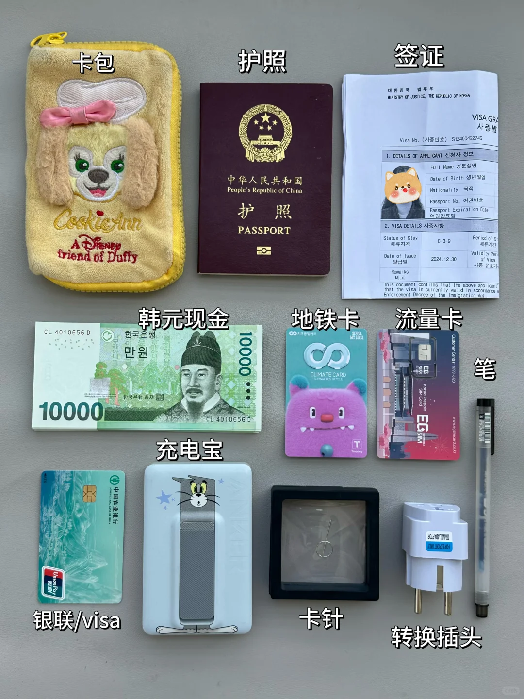 第一次去韩国🇰🇷｜超全准备攻略干货（J人版✨