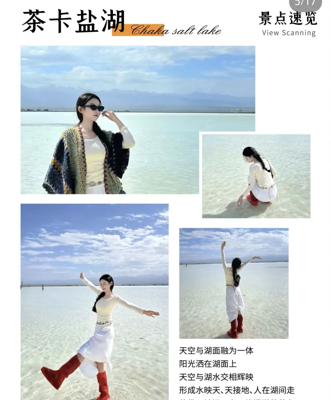 六月快来西北旅游玩 👏🏻拍照一起去!