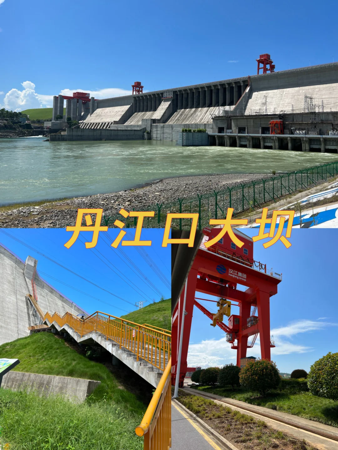 打卡湖北十堰,一路走一路拍📷📷