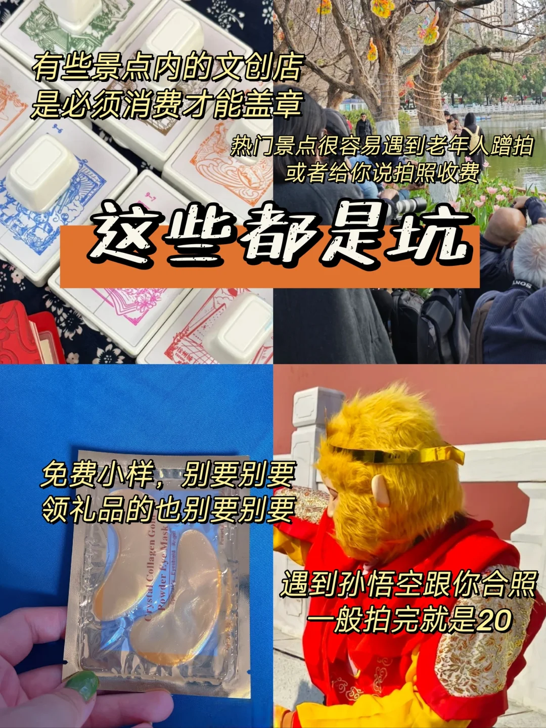 📍5.22徐州已回…😭我真无语了…