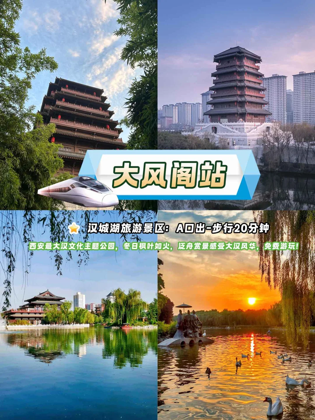 西安8号线环线Citywalk终极指南