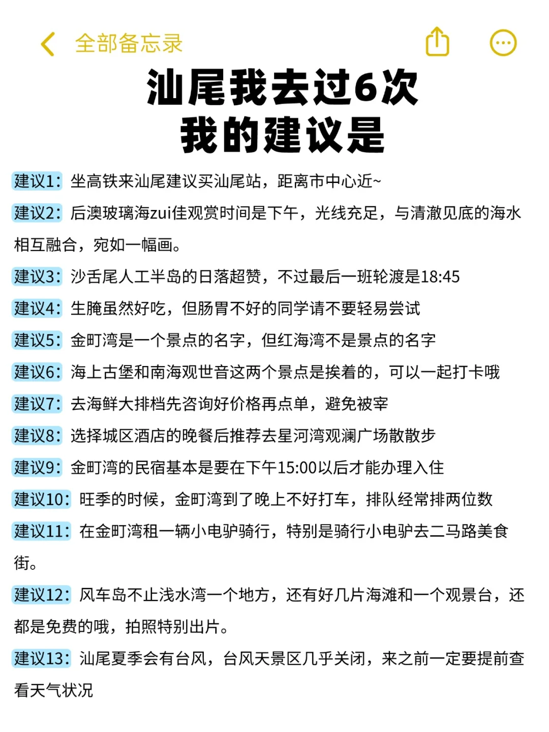 标📍5.17汕尾已回。。😭我和闺蜜真的崩溃