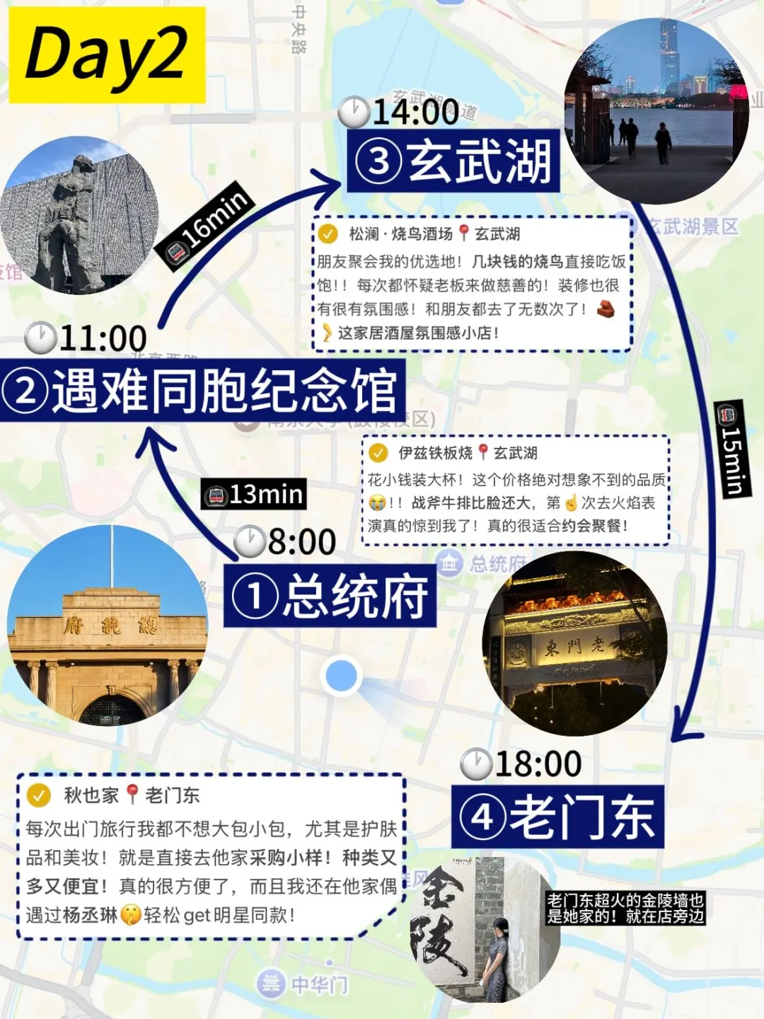 N刷南京！本人的攻略已经next level了！