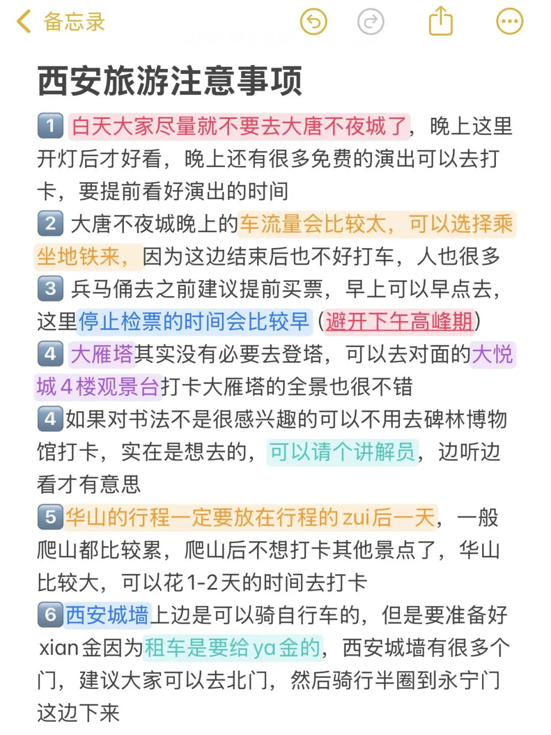 西安三日游，我只想说些大实话。。。